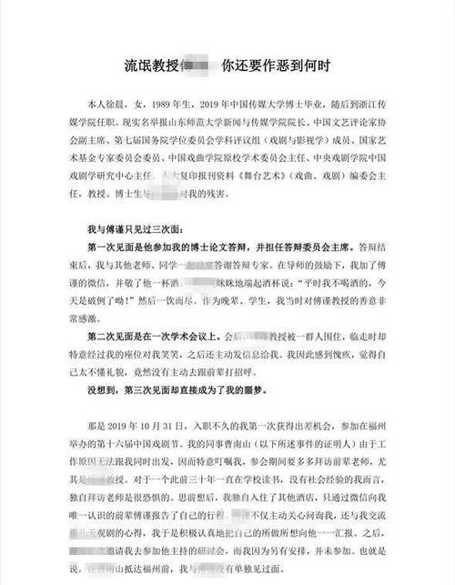 人大再通报教授性骚扰:属实开除党籍,最佳精选数据资料_手机版24.02.60