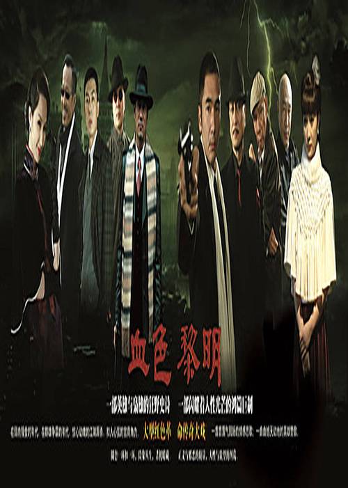 黑暗与黎明电视连续剧免费观看,最佳精选数据资料_手机版24.02.60