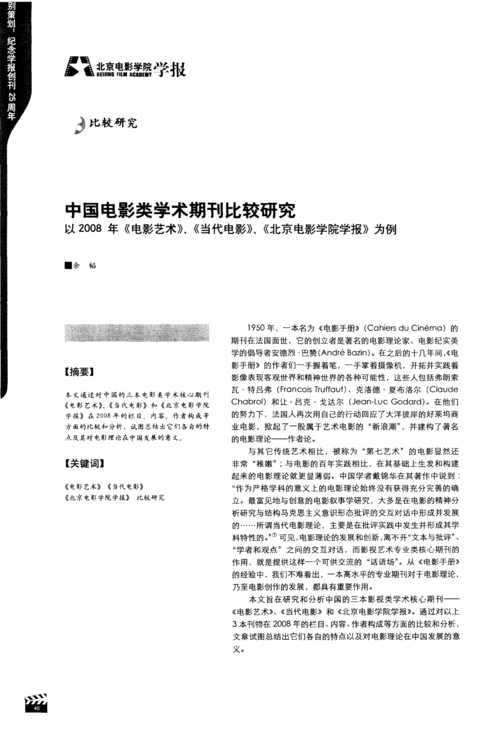 比较好发表的体育类期刊,最佳精选数据资料_手机版24.02.60